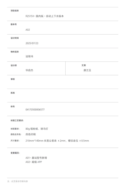 dreame追觅 X50 Pro 增强 上下水版